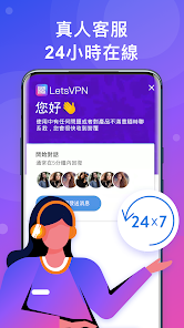 lets快连官网手机android下载效果预览图