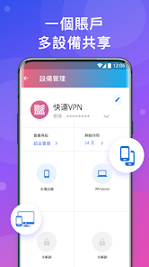 lets快连官网手机android下载效果预览图